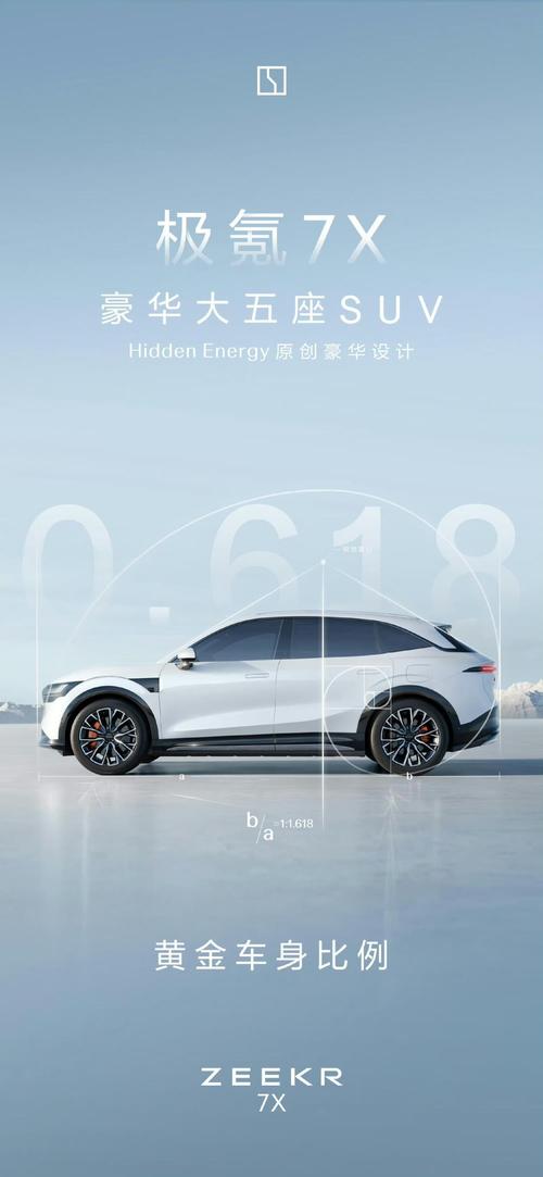 重庆南川区润玛乐企业管理咨询雪佛兰的品牌故事与传播，极氪X紧凑型SUV的时尚与科技